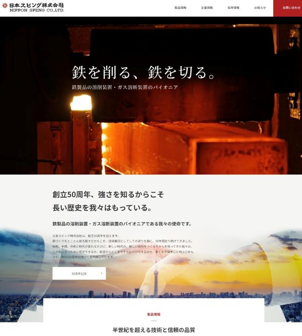 WEBサイトリニューアルのお知らせ